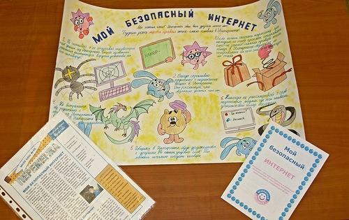 «Қауіпсіз интернет» республикалық ақпараттық науқаны жоспары бойынша мектепте ата-аналар жиналысы/По плану республиканской информационной кампании «Безопасный интернет» в школе провели родительское собрание, учащиеся школы выпустили газету и памятки