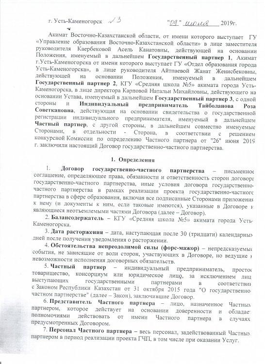 Есеп/Отчет