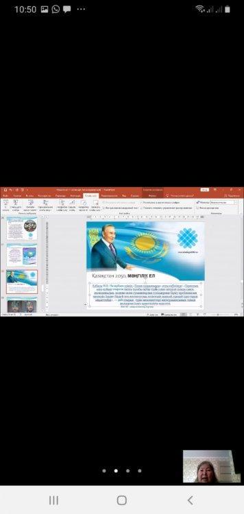 “Мәңгілік ел” танымдық сабағы/Познавательный урок на тему «Мәңгілік ел»