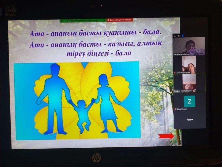 Жалпыұлттық ата-аналар жиналысы /Общенациональное родительское собрание.
