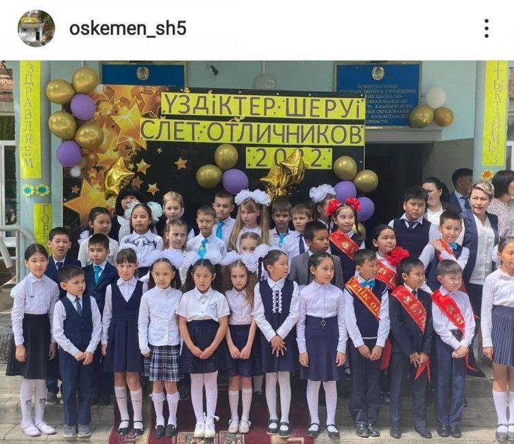 «Үздіктер шеруі - 2022»/"Слёт отличников - 2022".