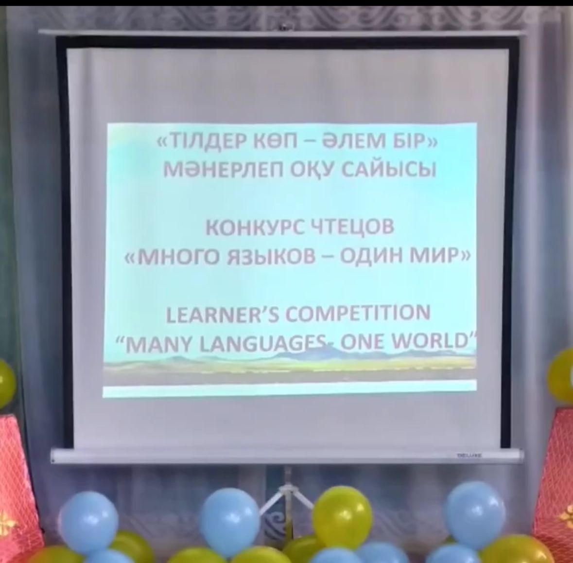 Қазақстан халқы тілдері күні. День языков народа Казахстана